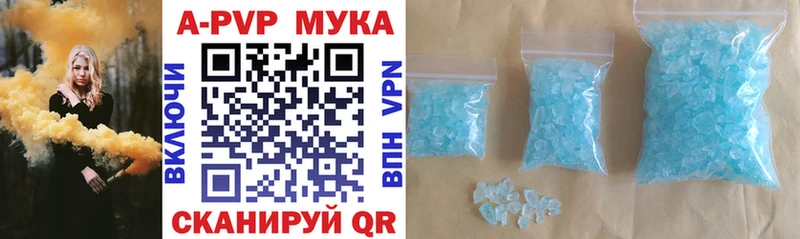Alpha PVP Соль Купить закладки Избербаш
