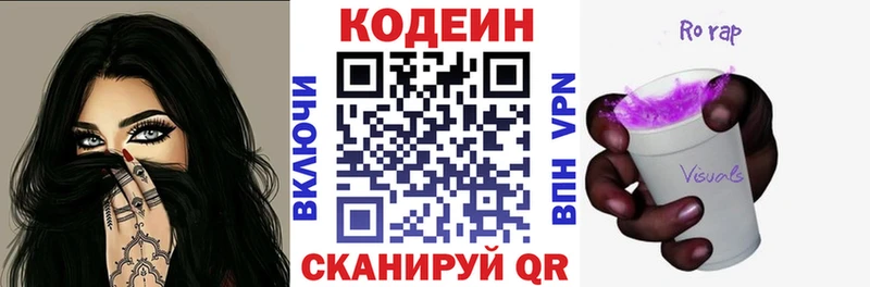 Купить где  Избербаш  Кодеиновый сироп Lean напиток Lean (лин) 