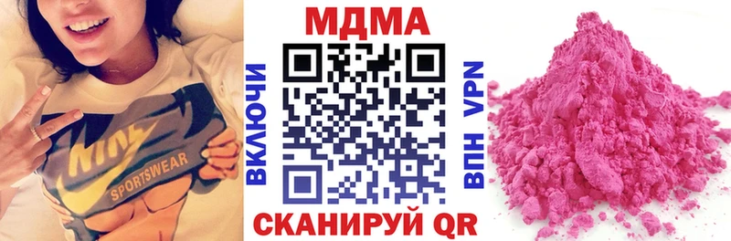 МДМА Molly  Купить закладки  Избербаш 