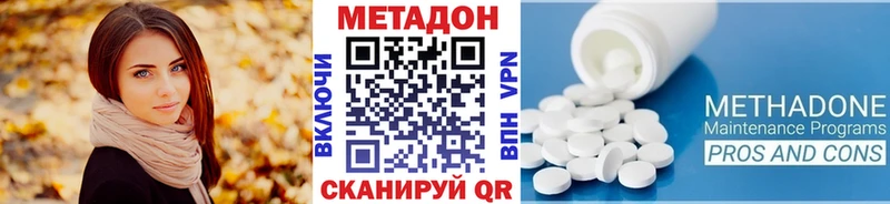 Метадон methadone  Купить где  Избербаш 